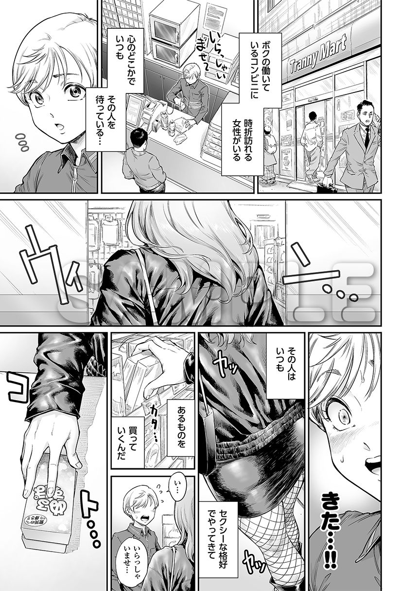 サンプル画像1:アコガレのおねえたま(所帯庵) [d_552923]