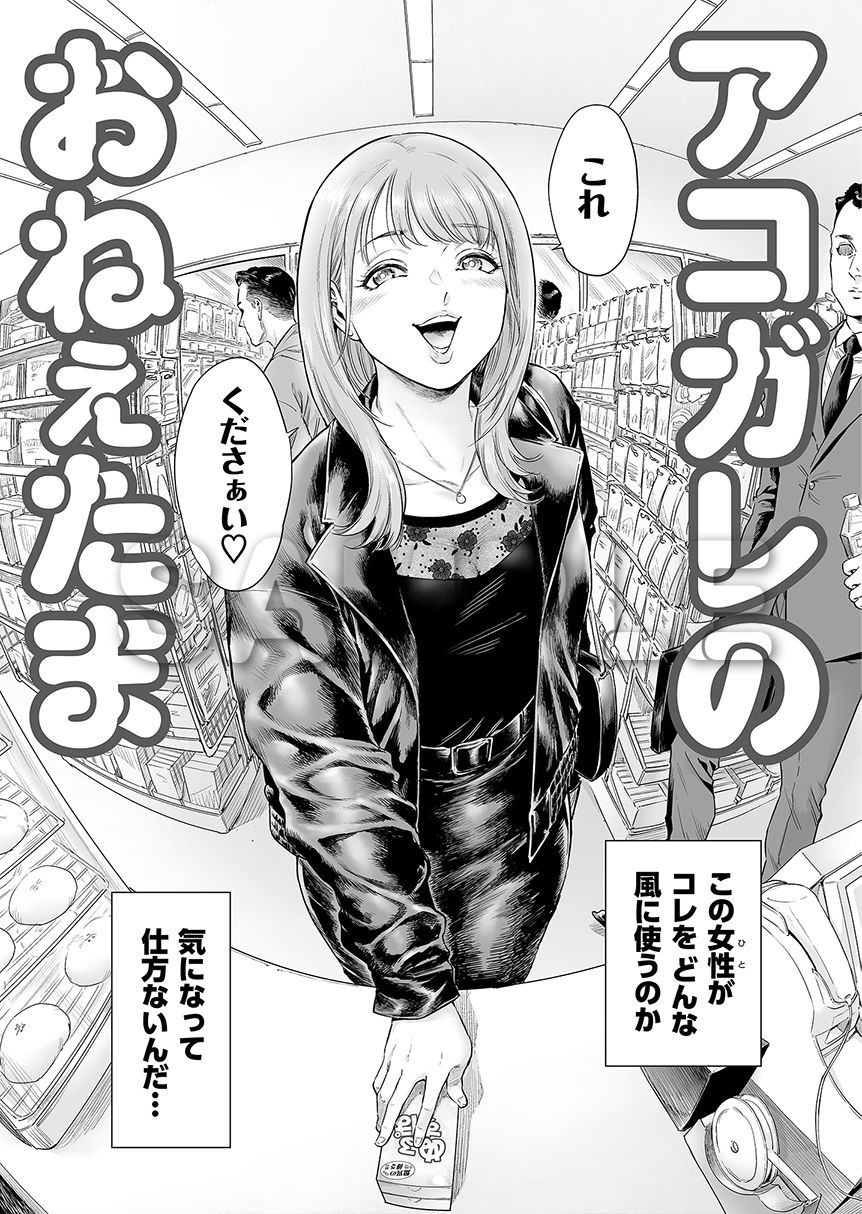 サンプル画像2:アコガレのおねえたま(所帯庵) [d_552923]