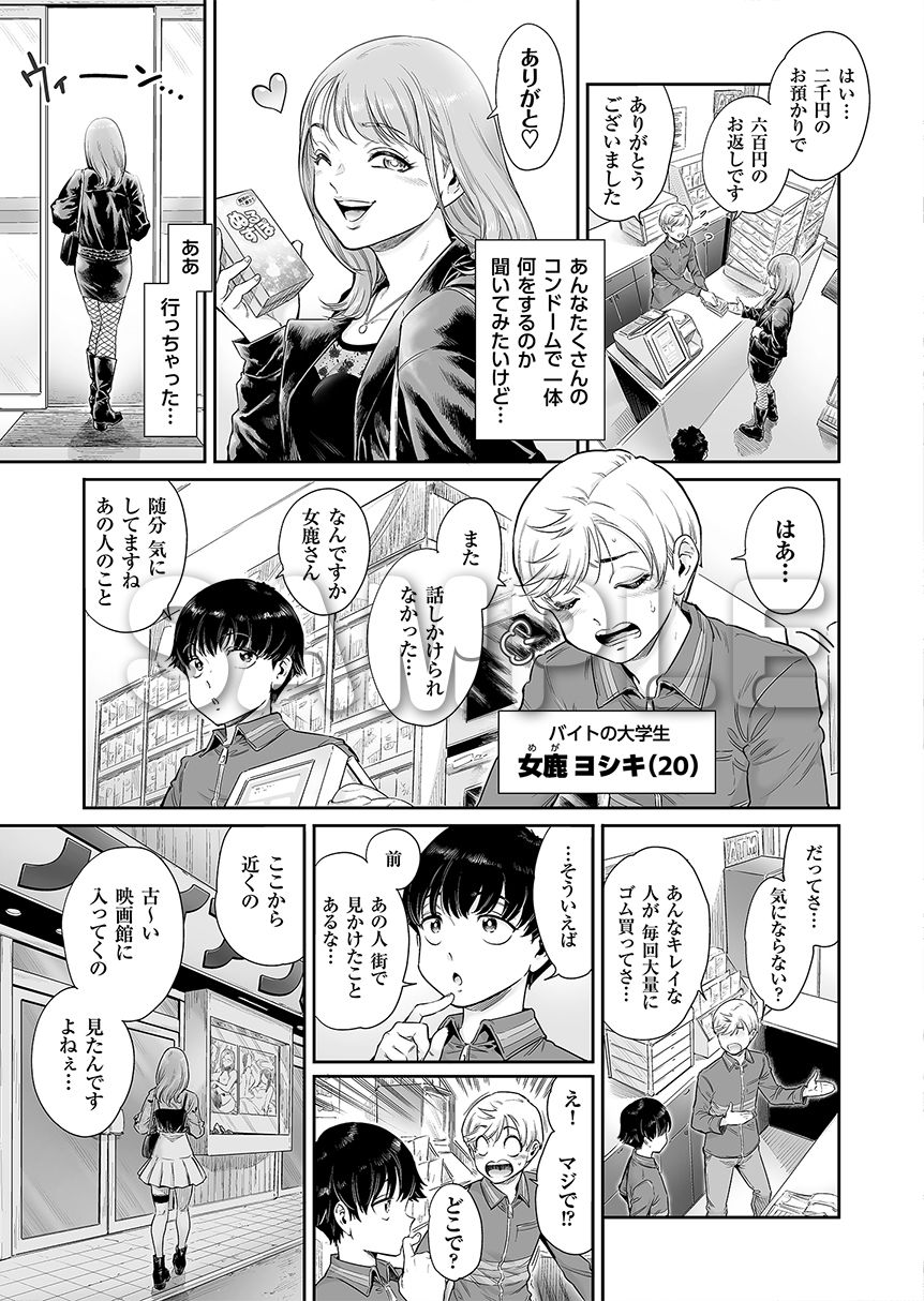 サンプル画像3:アコガレのおねえたま(所帯庵) [d_552923]