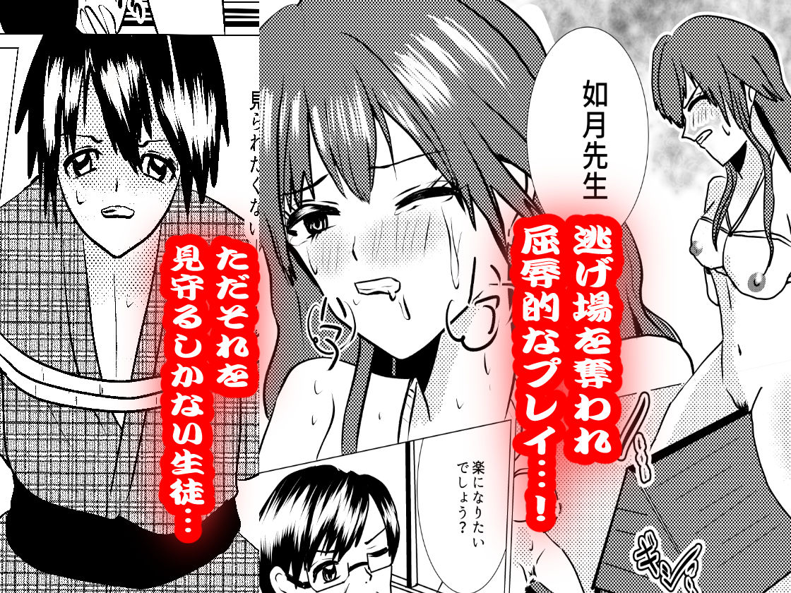 サンプル画像1:ペットになった女教師・如月美由紀4(shwgo_land〜R〜) [d_552935]