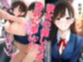 非モテの僕の幼馴染がイケメン彼氏にとられてBSS だけどヤリマンギャル天使のおかげで非モテの僕にモテ期到来！？女子モテ強者男性イケメンイケボリア充彼氏からも寝取り放題下剋上！ BSSから始まるイチャラブ学園ハーレム生活！！