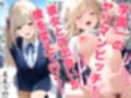 非モテの僕の幼馴染がイケメン彼氏にとられてBSS だけどヤリマンギャル天使のおかげで非モテの僕にモテ期到来！？女子モテ強者男性イケメンイケボリア充彼氏からも寝取り放題下剋上！ BSSから始まるイチャラブ学園ハーレム生活！！