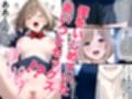 非モテの僕の幼馴染がイケメン彼氏にとられてBSS だけどヤリマンギャル天使のおかげで非モテの僕にモテ期到来！？女子モテ強者男性イケメンイケボリア充彼氏からも寝取り放題下剋上！ BSSから始まるイチャラブ学園ハーレム生活！！