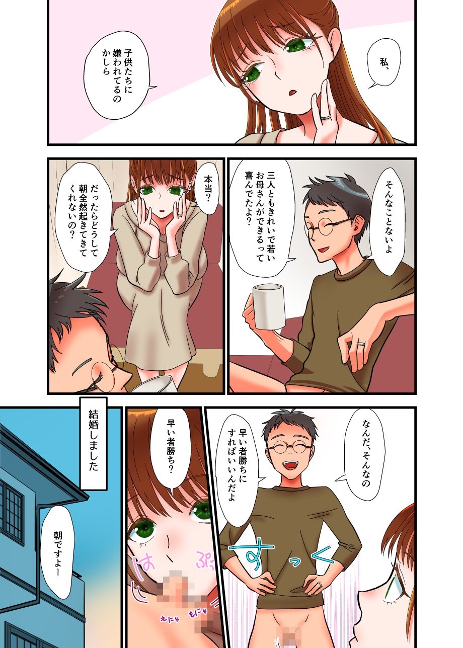 サンプル画像1:朝は早いモノ勝ち(カミン室) [d_552971]