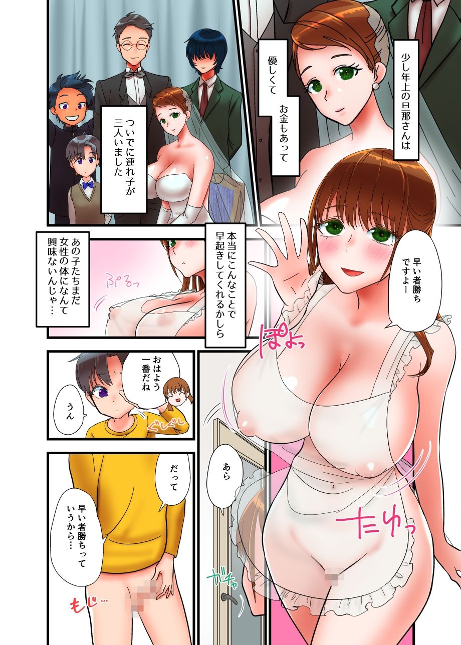 サンプル画像2:朝は早いモノ勝ち(カミン室) [d_552971]