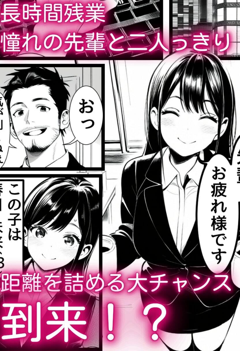 サンプル画像2:失恋男と片思いのサド後輩(竿屋) [d_552992]