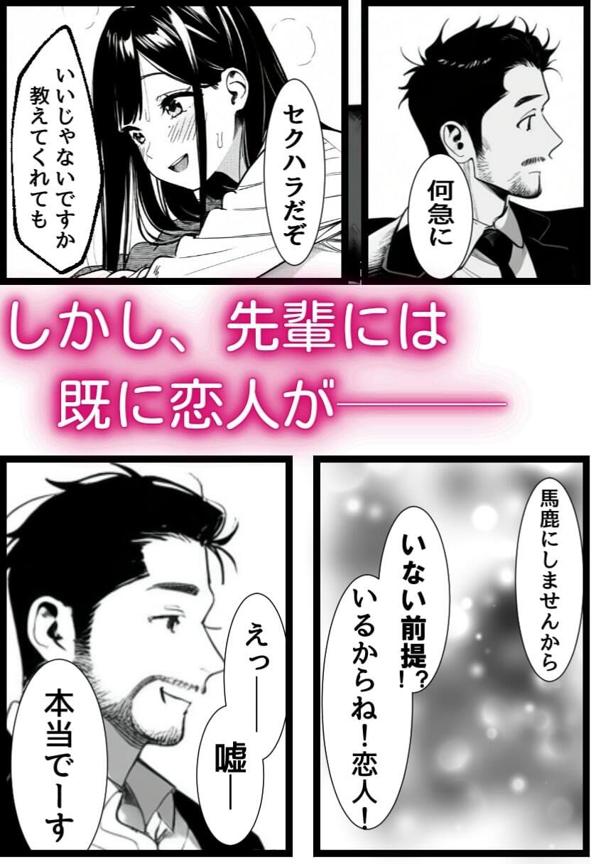 サンプル画像3:失恋男と片思いのサド後輩(竿屋) [d_552992]