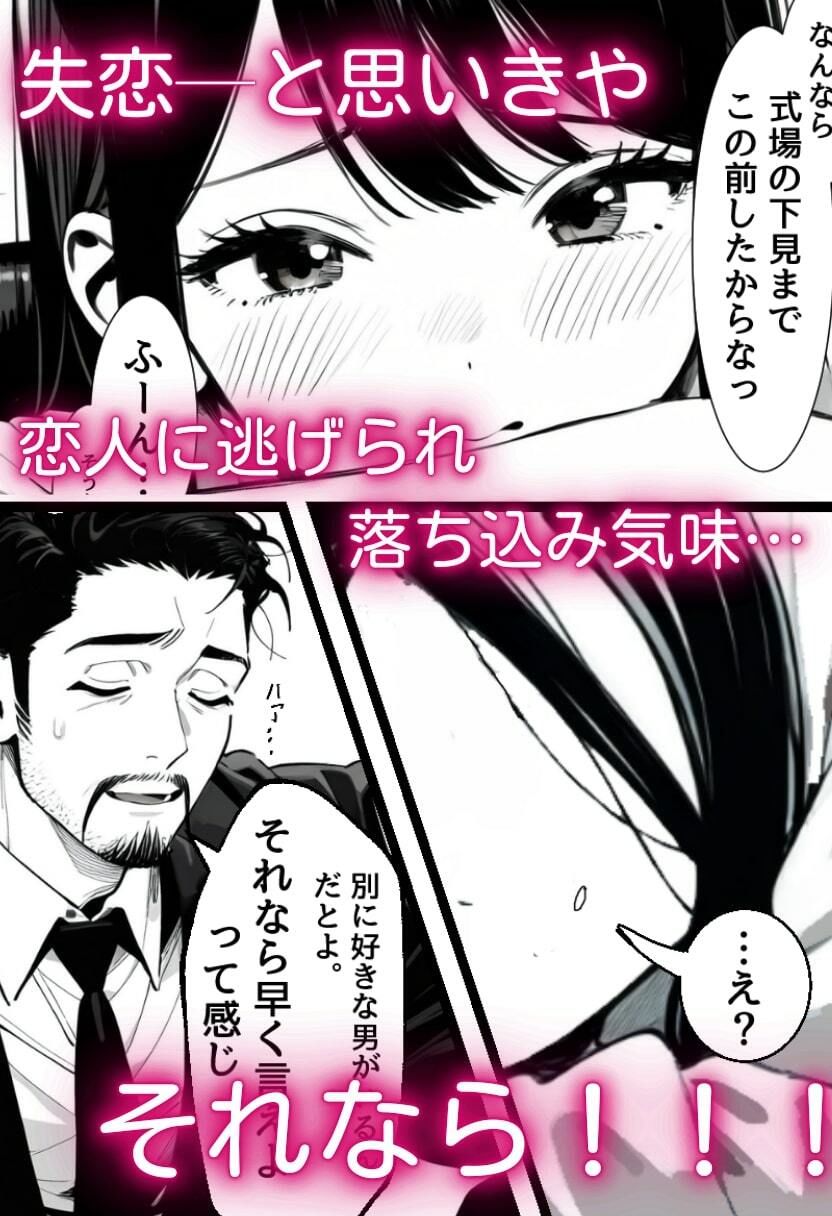 サンプル画像4:失恋男と片思いのサド後輩(竿屋) [d_552992]