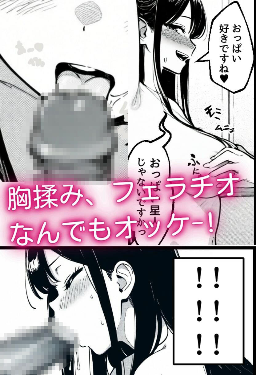 サンプル画像6:失恋男と片思いのサド後輩(竿屋) [d_552992]