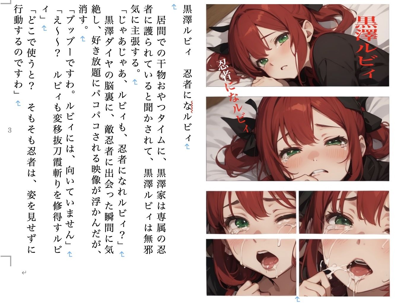 サンプル画像2:虹かけ誌  ラブライブ！特集6(九情承太郎商店) [d_553000]