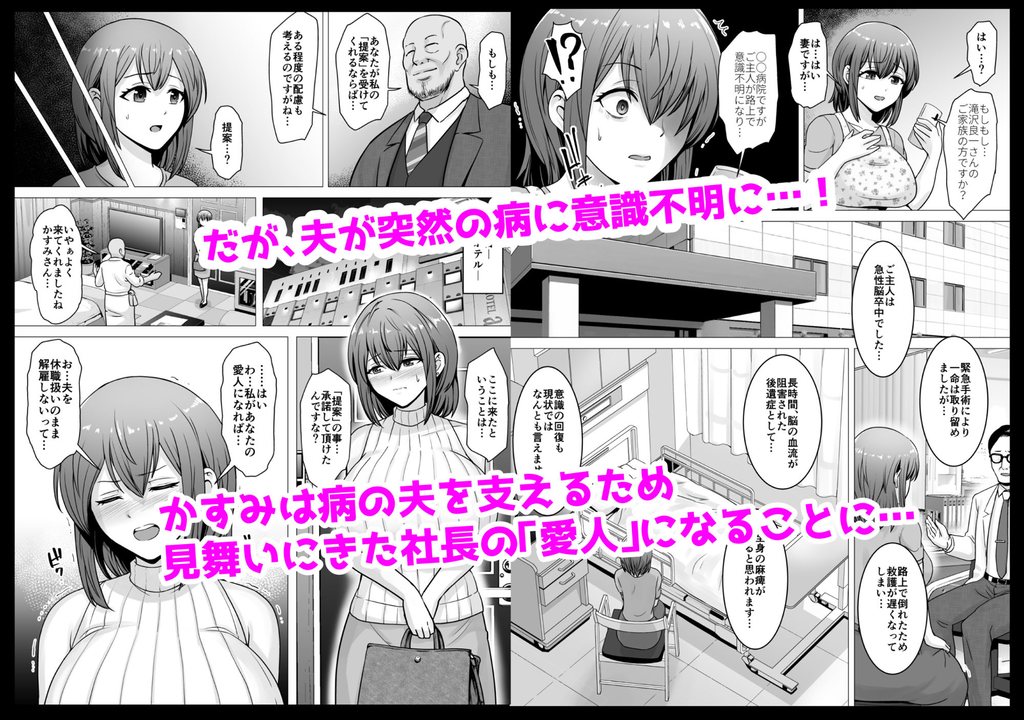 サンプル画像2:愛する妻が絶倫社長の手に堕ちたその日…(くいしん房) [d_553017]