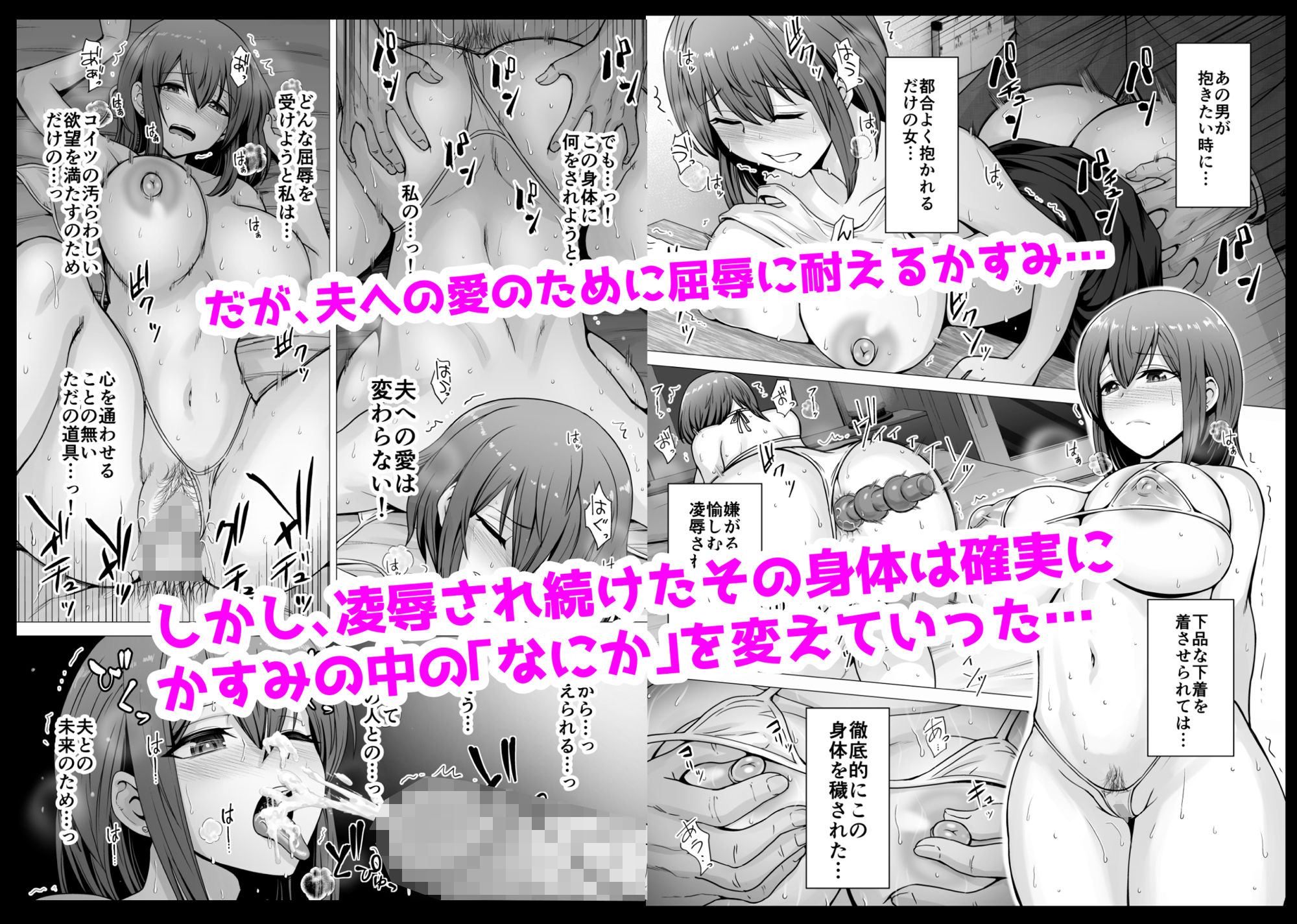 サンプル画像4:愛する妻が絶倫社長の手に堕ちたその日…(くいしん房) [d_553017]