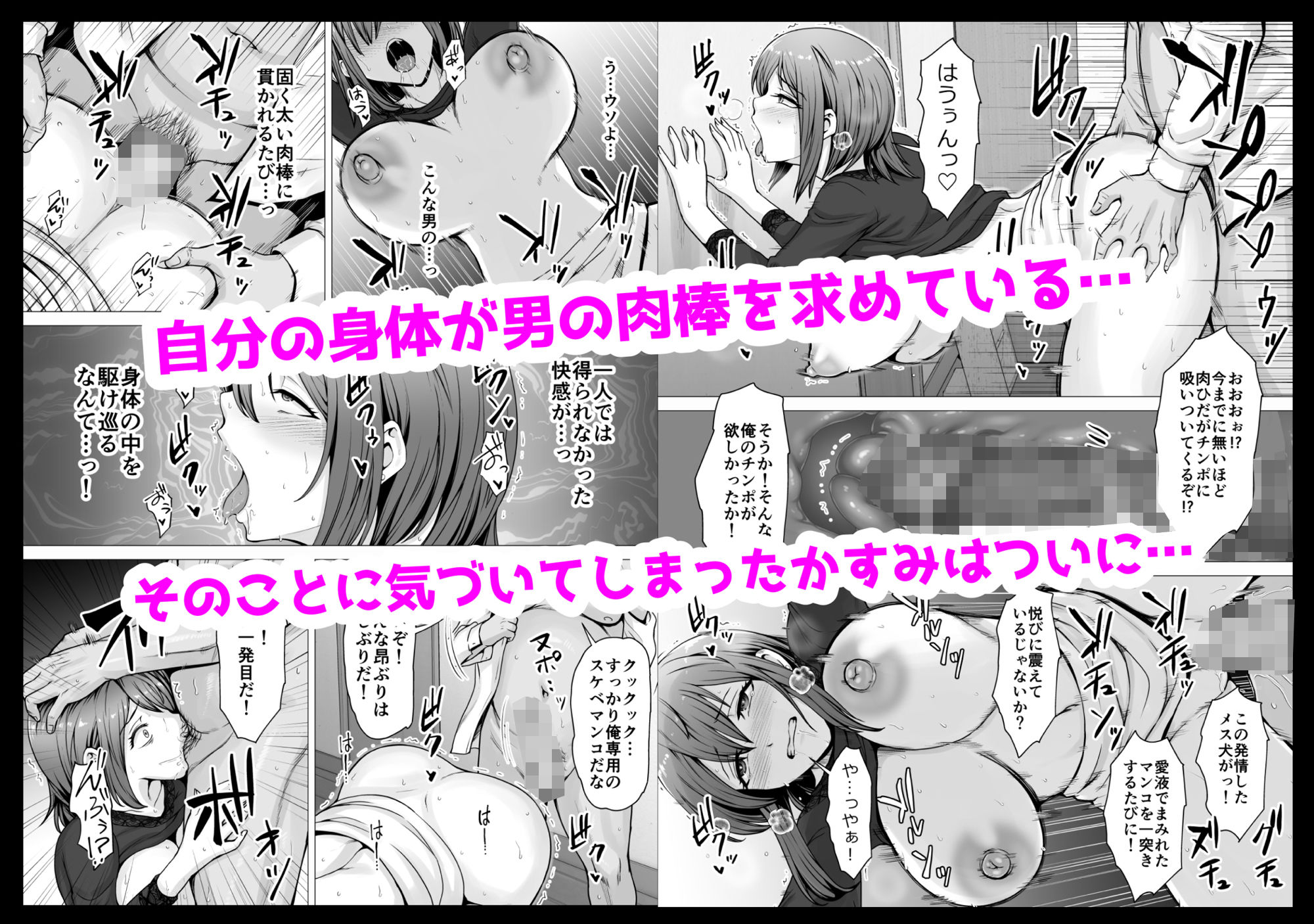 サンプル画像5:愛する妻が絶倫社長の手に堕ちたその日…(くいしん房) [d_553017]