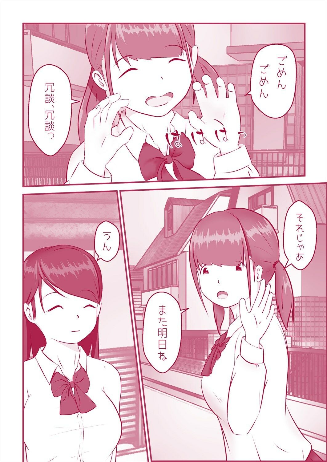 サンプル画像1:きみいろいんぶ(ハンノ零) [d_553036]