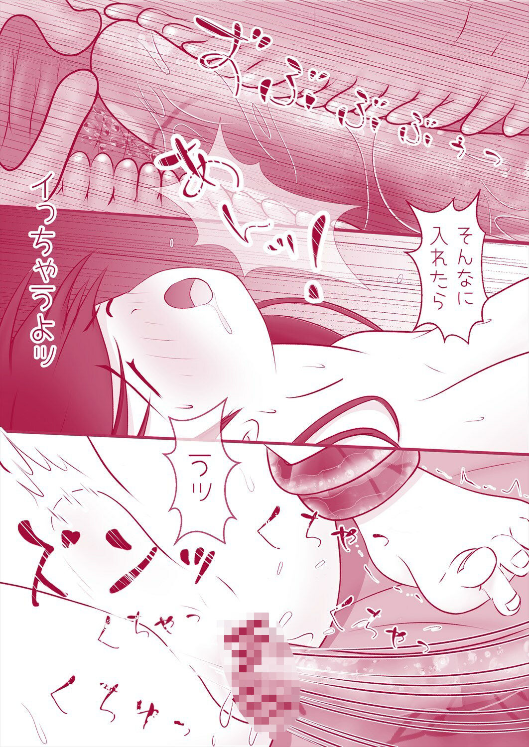 サンプル画像4:きみいろいんぶ(ハンノ零) [d_553036]