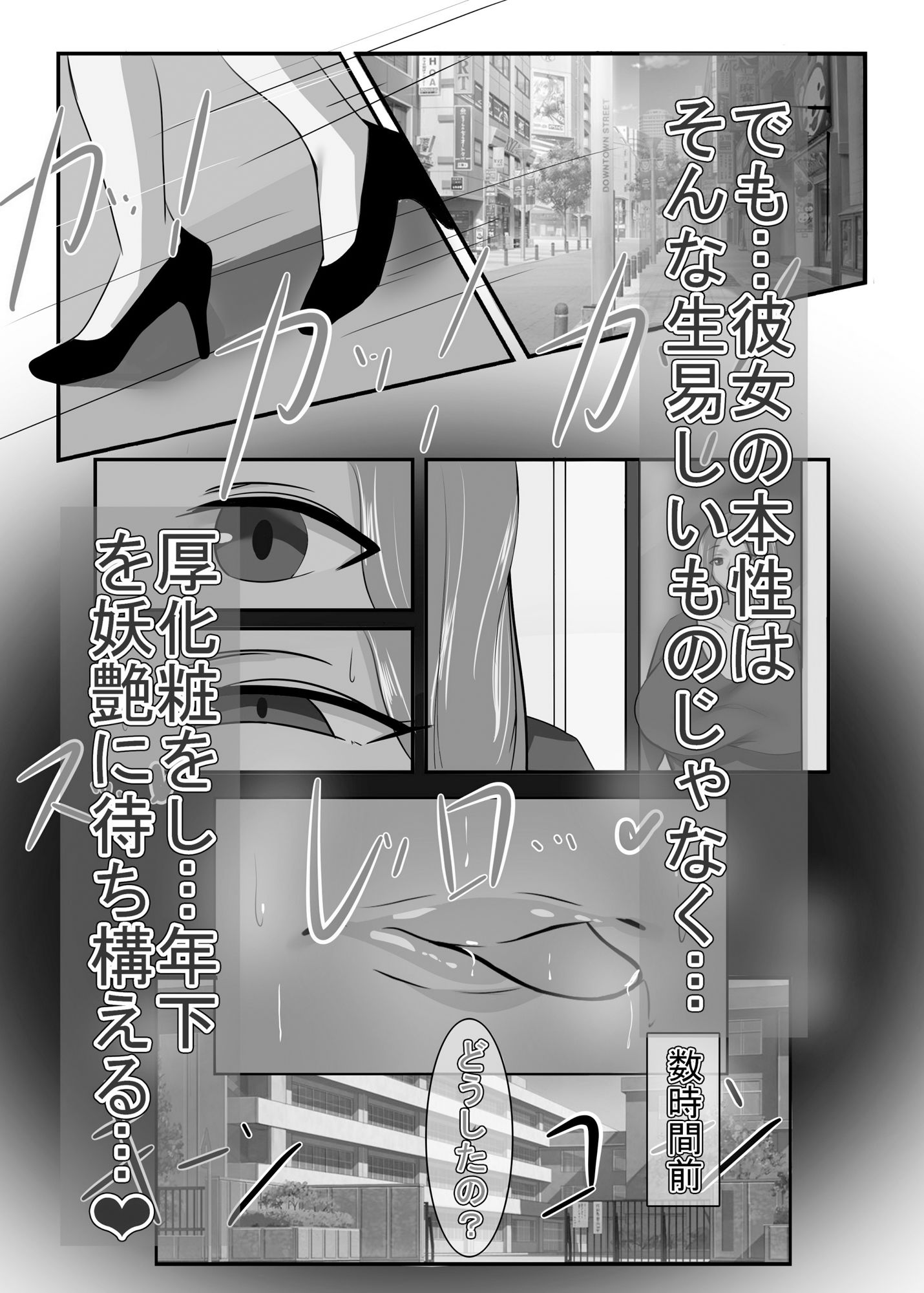 サンプル画像2:清楚な人妻のエグすぎる調教II 歯科衛生士 鳴海玲奈 モノクロバージョン(イソポキングダム) [d_553057]