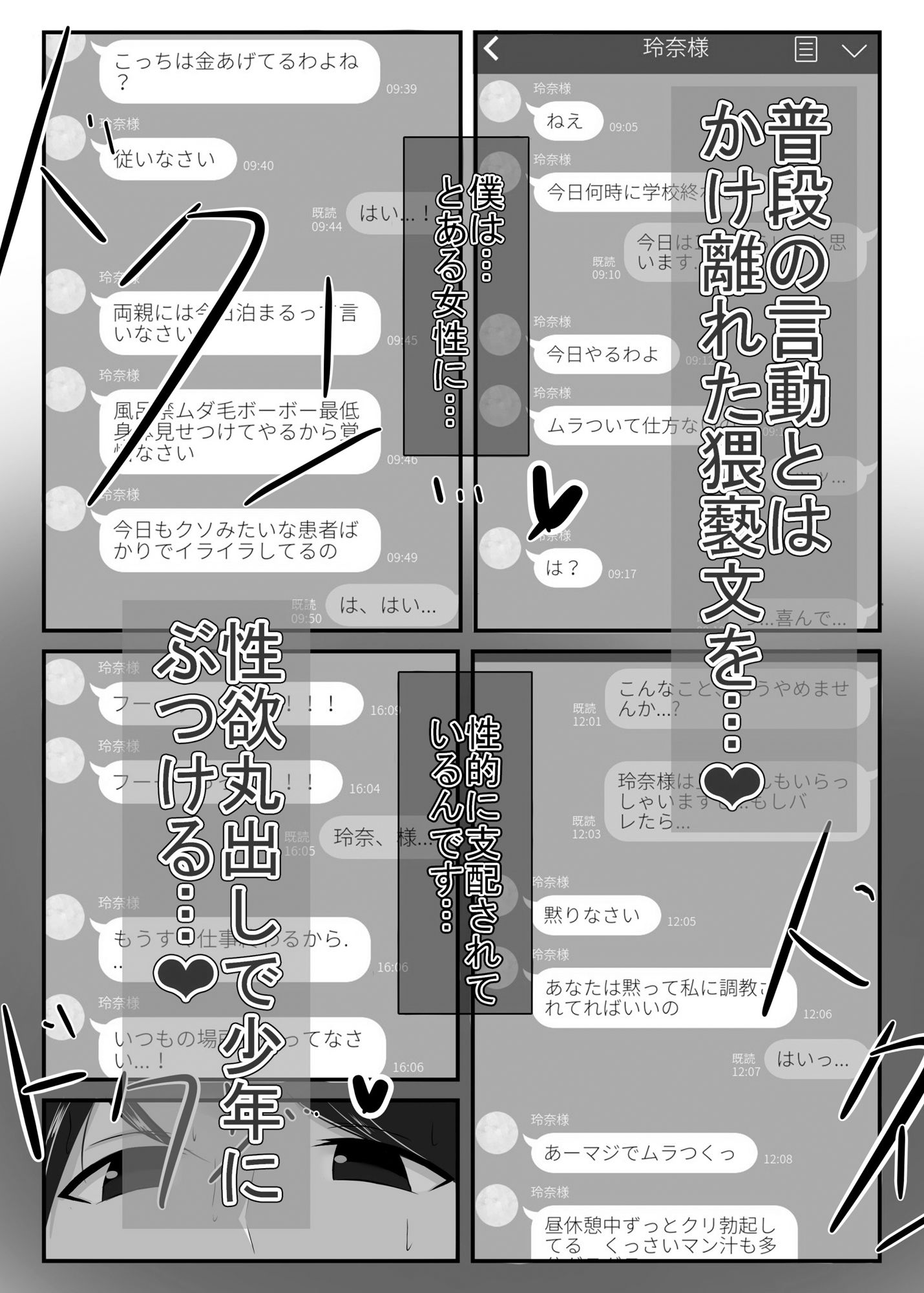 サンプル画像3:清楚な人妻のエグすぎる調教II 歯科衛生士 鳴海玲奈 モノクロバージョン(イソポキングダム) [d_553057]