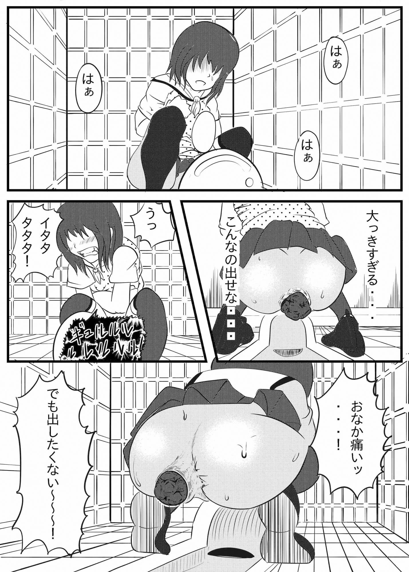 サンプル画像3:便秘バイト〜気軽に応募した少女の末路〜(マルティプルオーガズム) [d_553126]