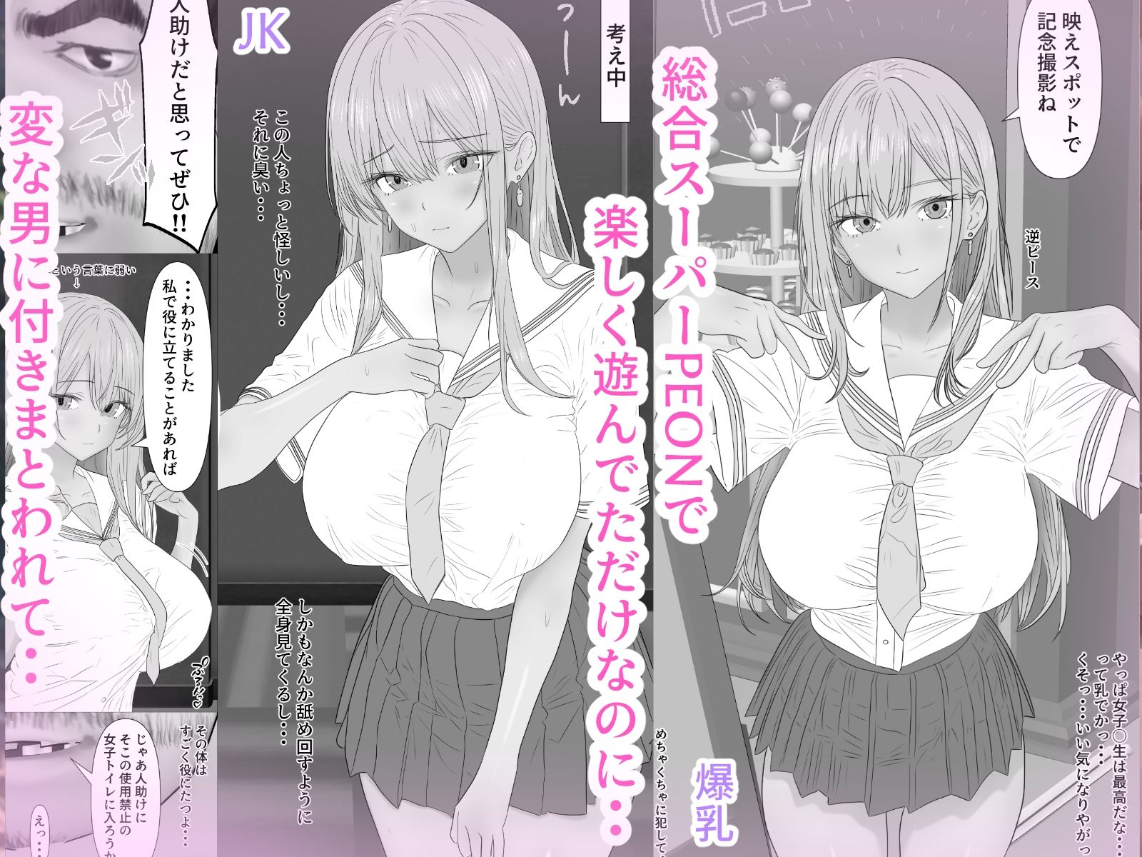 サンプル画像1:天然！世間知らずのれいわ女ちゃん【グレースケール版】(国分ぽん) [d_553170]