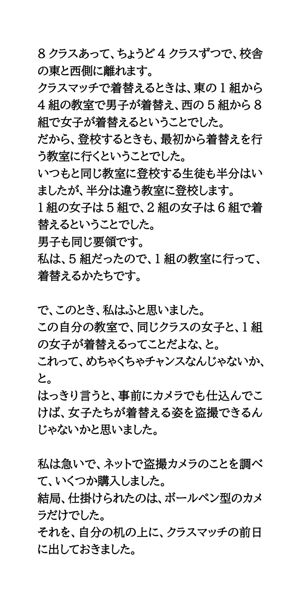 サンプル画像2:女子たちが知らない方がいいこと。同級生の女子、全員盗撮【クラスマッチ・体育祭・文化祭】(CMNFリアリズム) [d_553209]