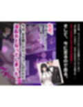 地味な執事の僕が学園一の美女とイチャラブ種付け性活