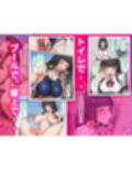 地味な執事の僕が学園一の美女とイチャラブ種付け性活