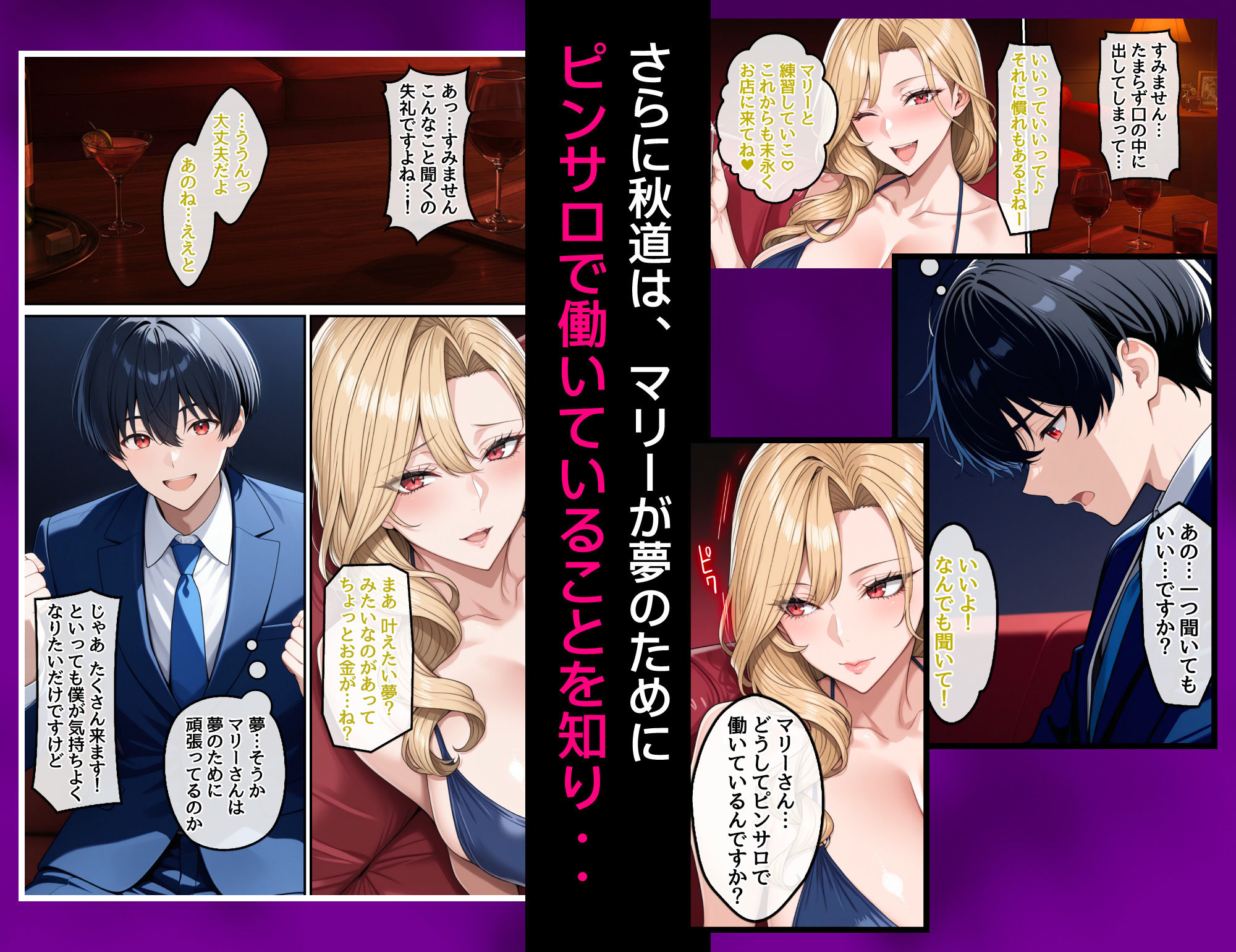 童貞の僕とピンサロ嬢とのイチャラブ恋愛物語 画像7