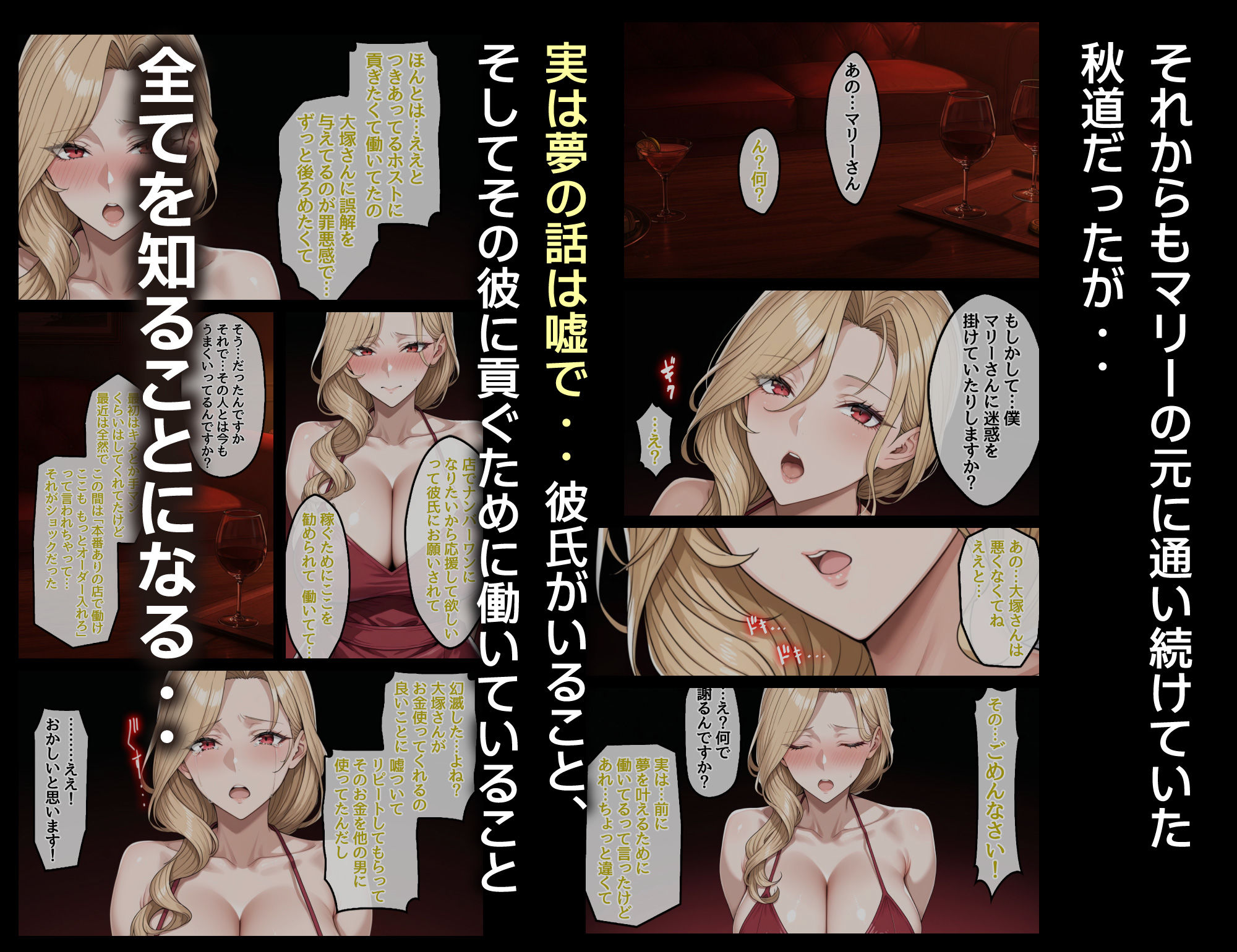 童貞の僕とピンサロ嬢とのイチャラブ恋愛物語 画像9