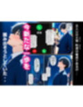 童貞の僕とピンサロ嬢とのイチャラブ恋愛物語