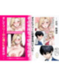 童貞の僕とピンサロ嬢とのイチャラブ恋愛物語