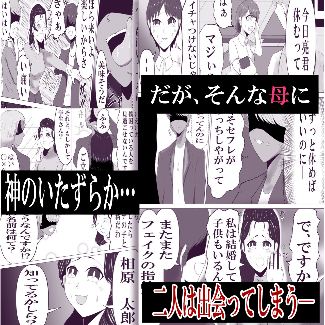 サンプル画像4:清楚で優しい僕の自慢のお母さんは僕をイジめる不良に寝取られる(テンツユ) [d_553250]