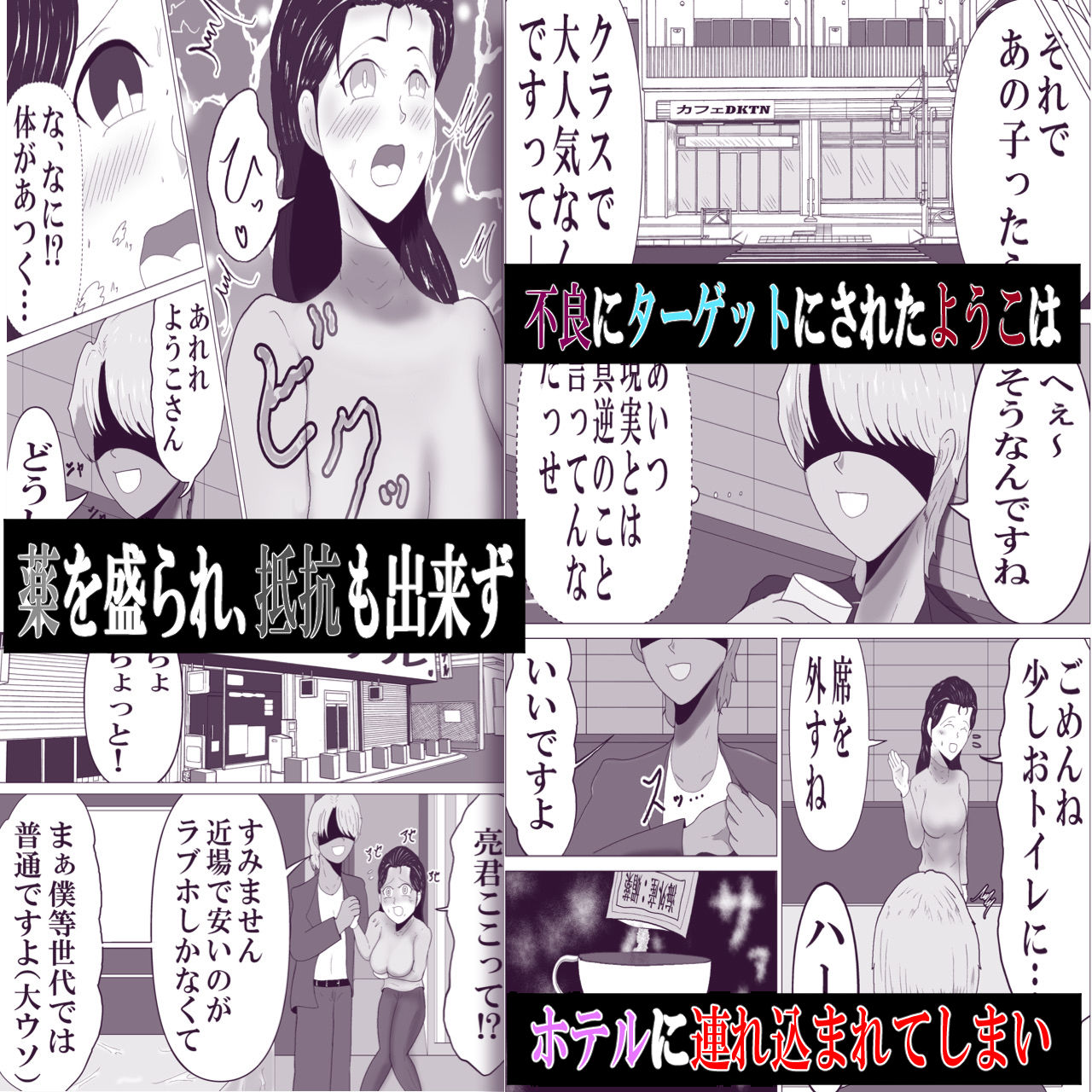 サンプル画像5:清楚で優しい僕の自慢のお母さんは僕をイジめる不良に寝取られる(テンツユ) [d_553250]