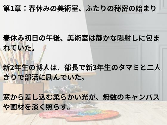 サンプル画像4:春色スケッチ  二人のキャンパス(nawomi) [d_553268]