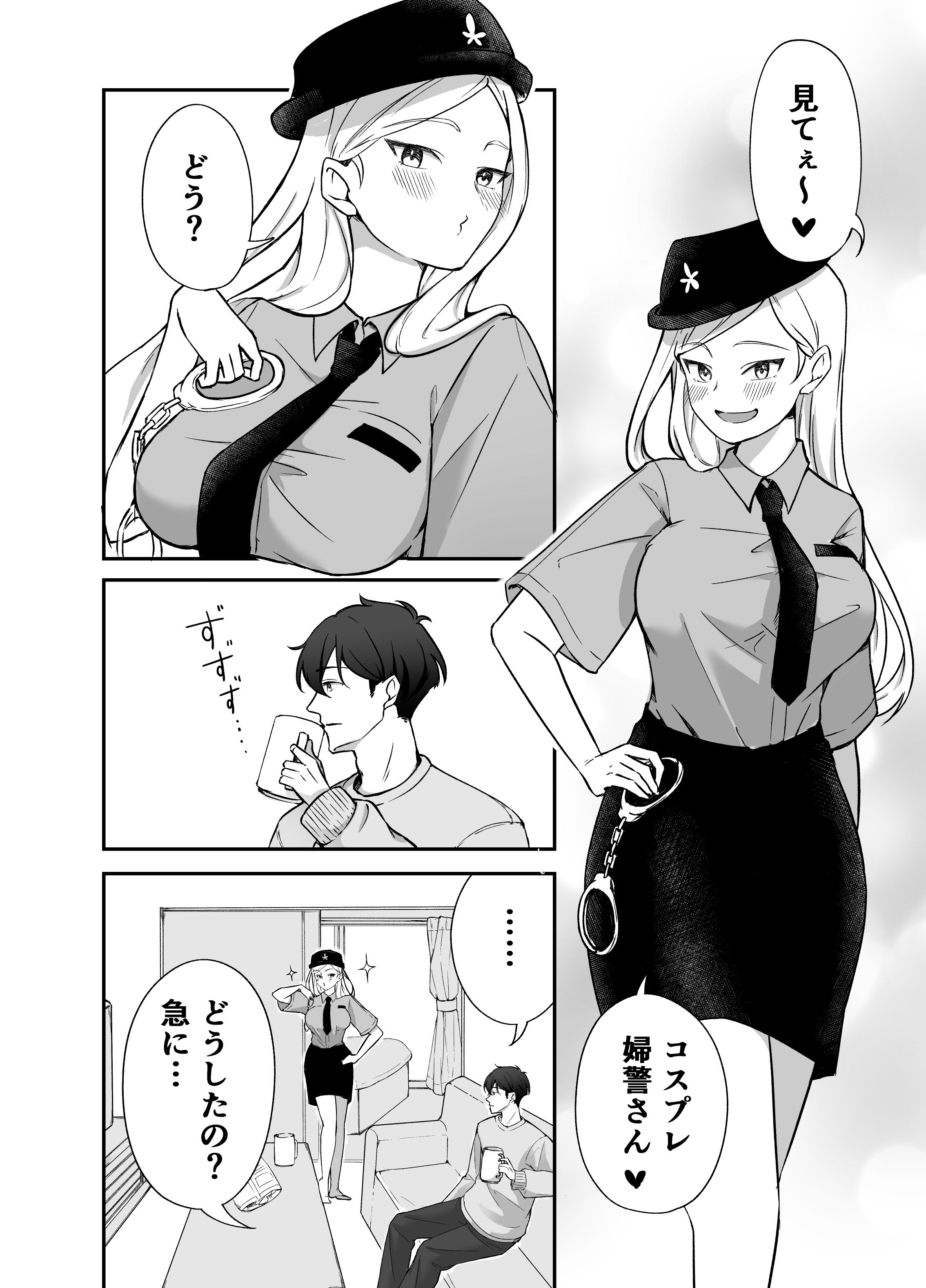 サンプル画像1:もっと好きになって欲しい！…でも？(手弁当) [d_553313]