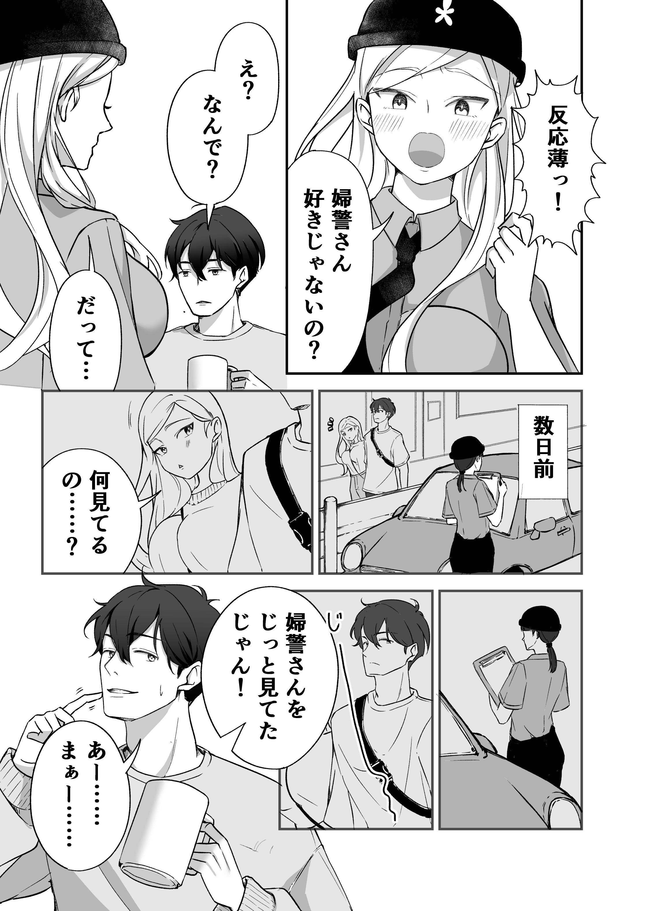 サンプル画像2:もっと好きになって欲しい！…でも？(手弁当) [d_553313]