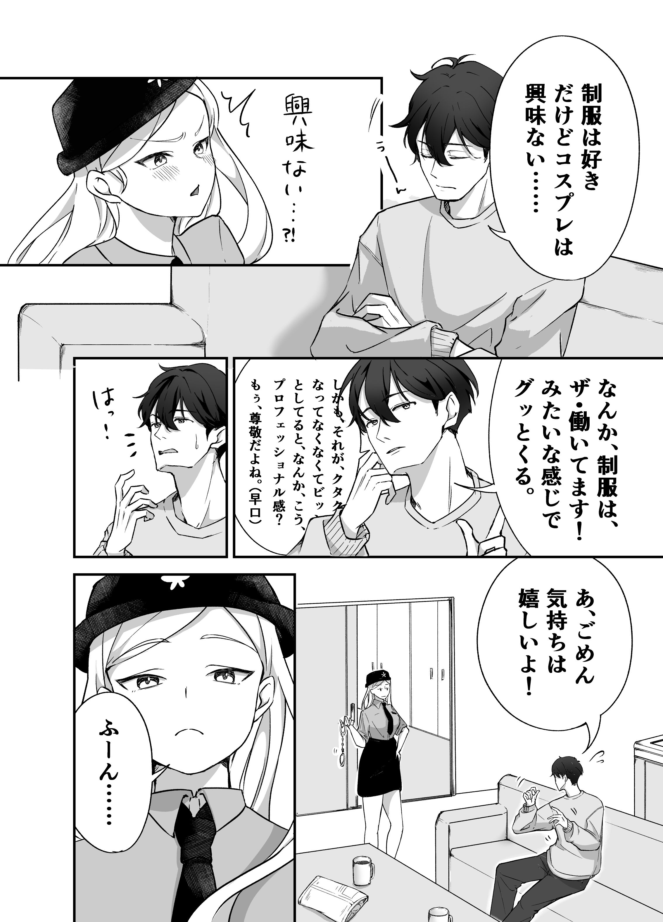 サンプル画像3:もっと好きになって欲しい！…でも？(手弁当) [d_553313]