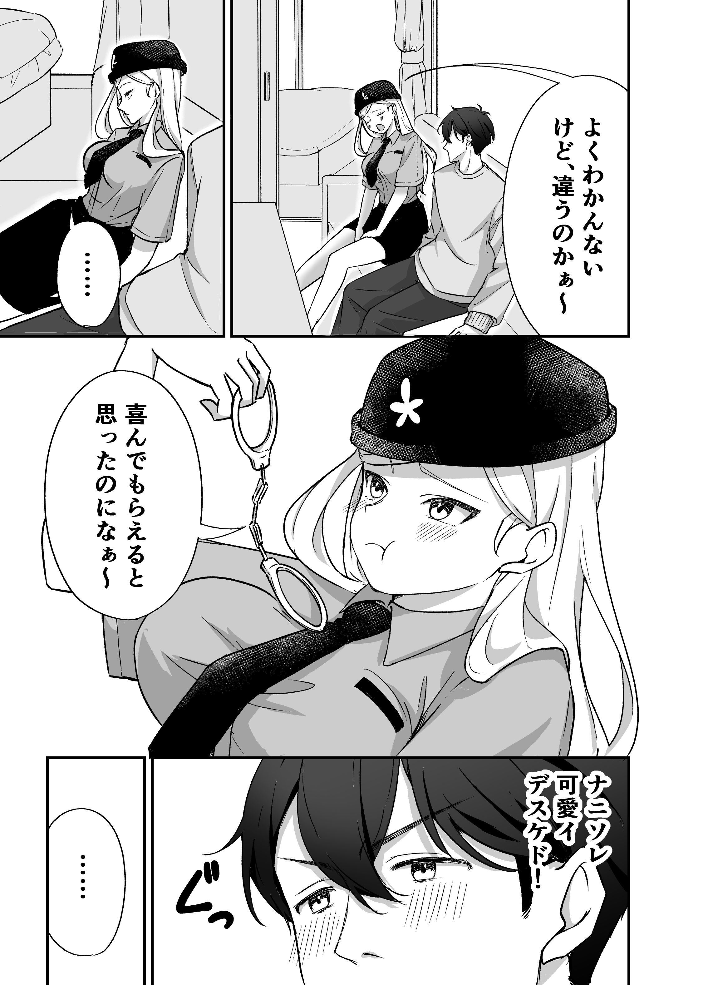 サンプル画像4:もっと好きになって欲しい！…でも？(手弁当) [d_553313]