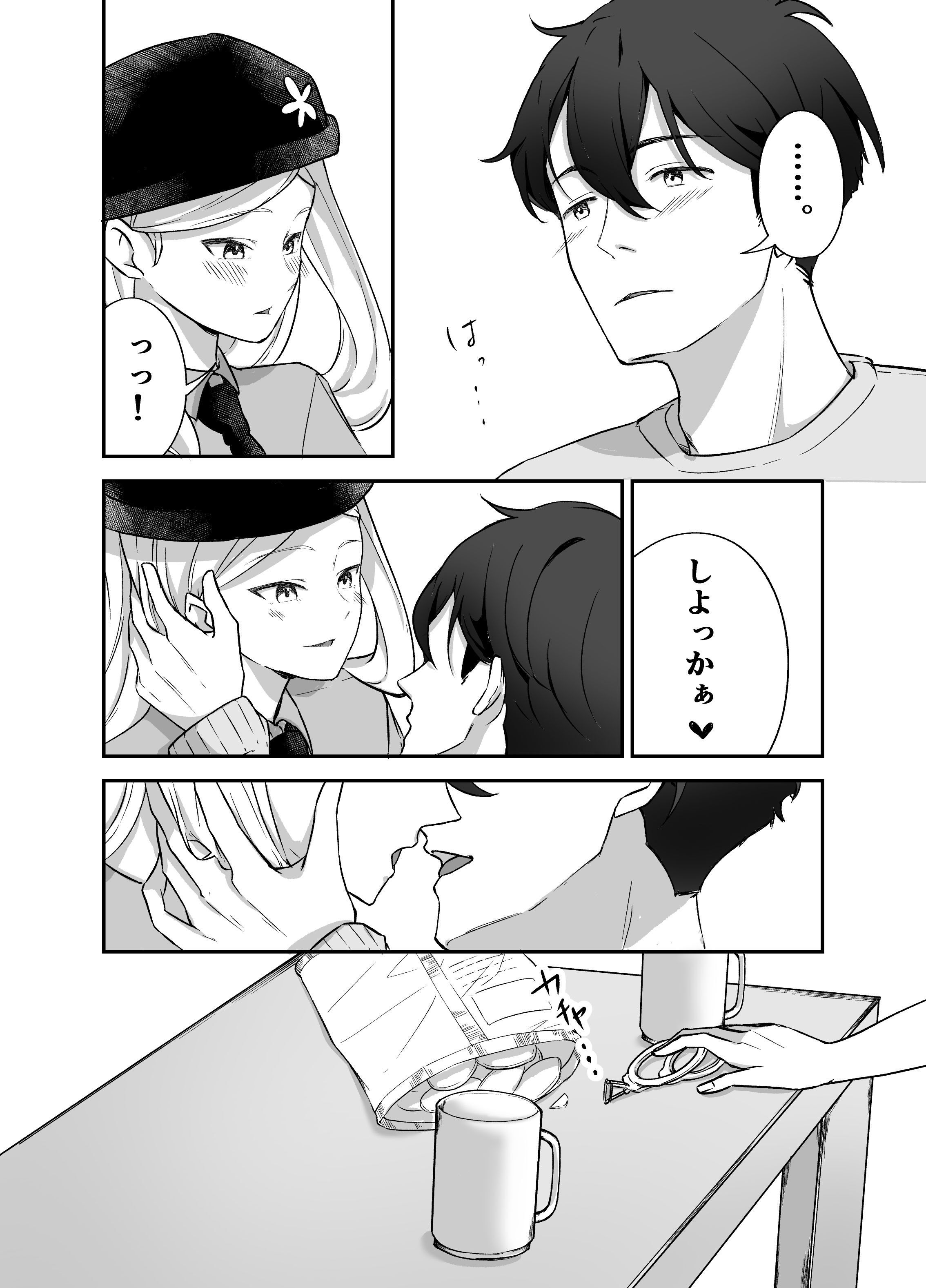 サンプル画像5:もっと好きになって欲しい！…でも？(手弁当) [d_553313]