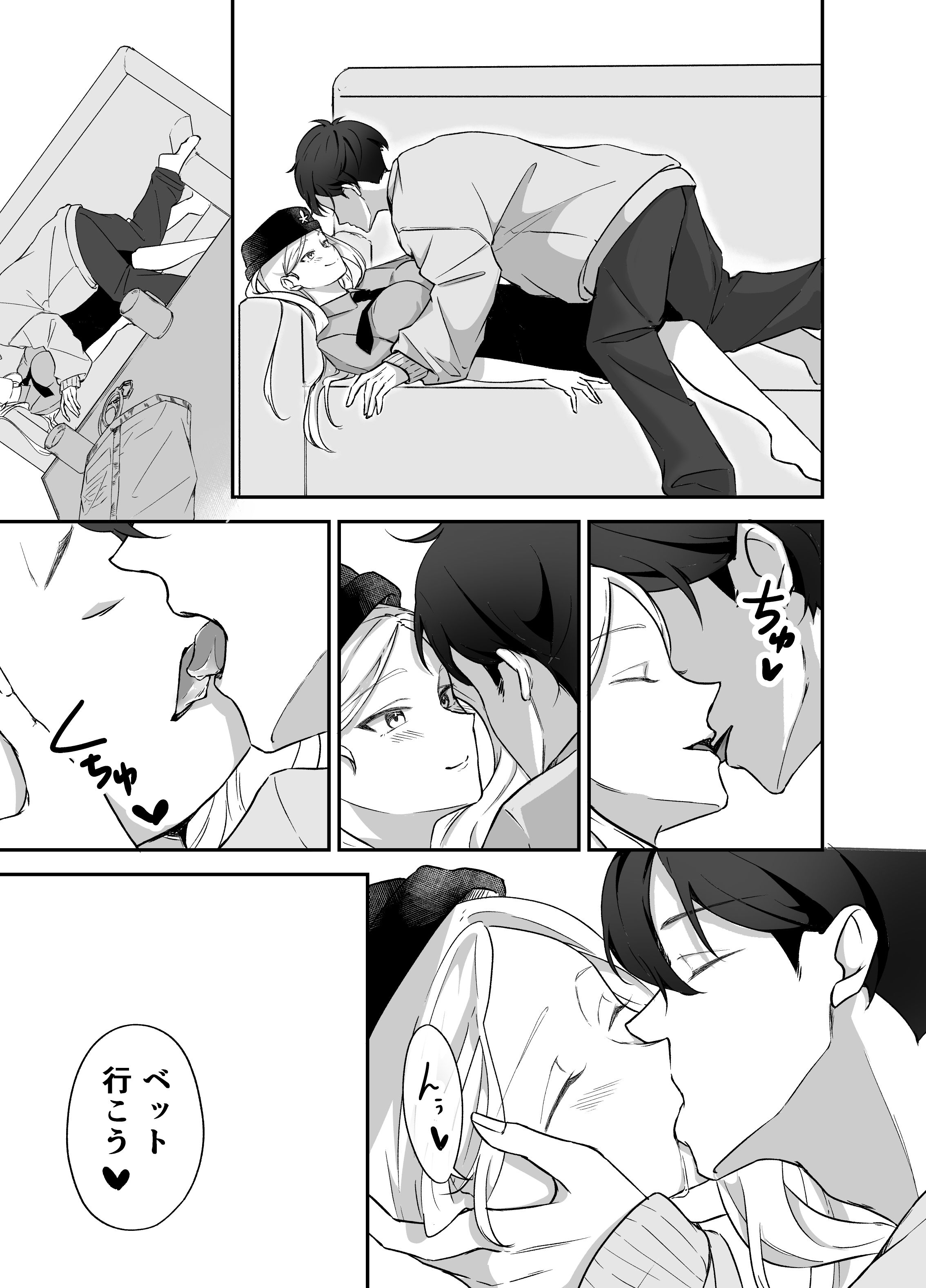 サンプル画像6:もっと好きになって欲しい！…でも？(手弁当) [d_553313]