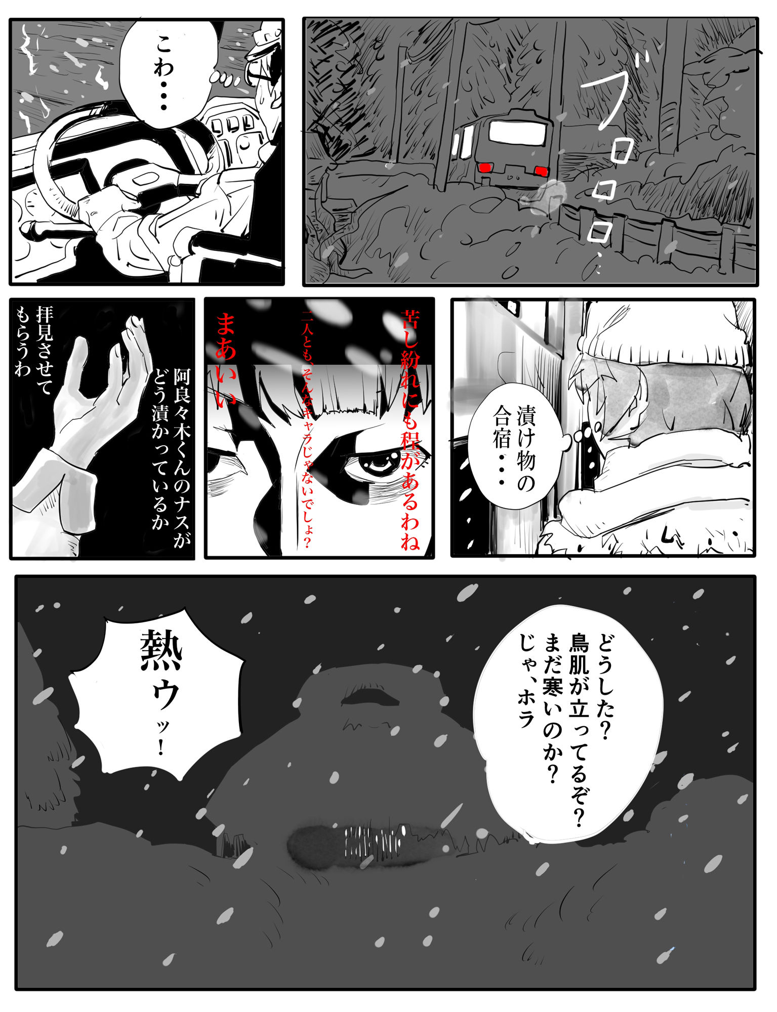 サンプル画像1:漬物語complete(きゅうり夫人) [d_553363]