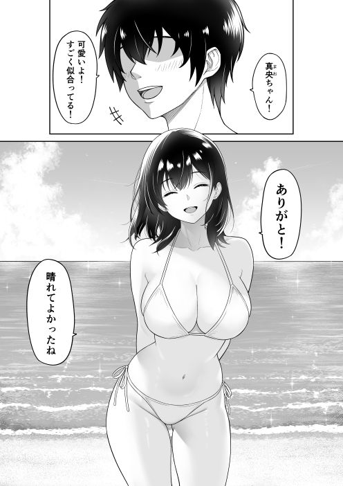 サンプル画像1:彼女を取られたあの夏の日(wreathbox) [d_553368]