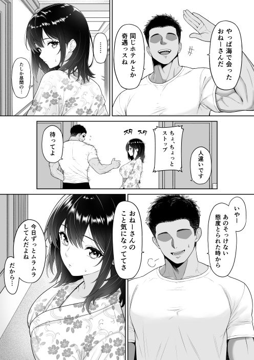 サンプル画像4:彼女を取られたあの夏の日(wreathbox) [d_553368]