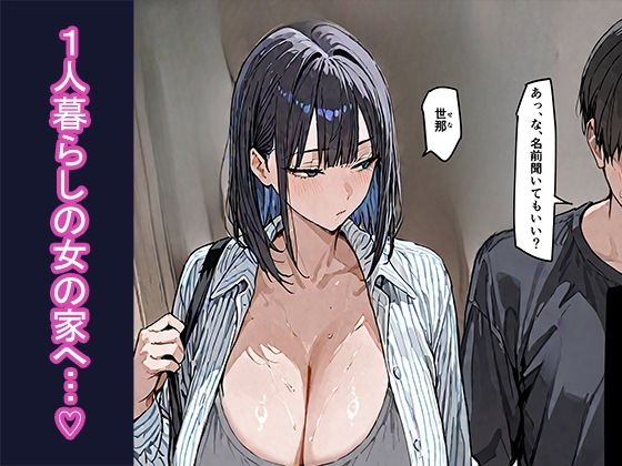 サンプル画像2:街中で見かけためちゃシコ女とヤりまくる話(あれごりあ) [d_553384]