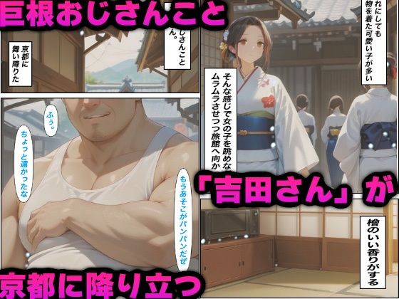 サンプル画像2:巨根おじさんが催●アプリで女風呂に潜入し種付けしまくった話(かものん) [d_553431]