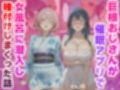 巨根おじさんが催●アプリで女風呂に潜入し種付けしまくった話