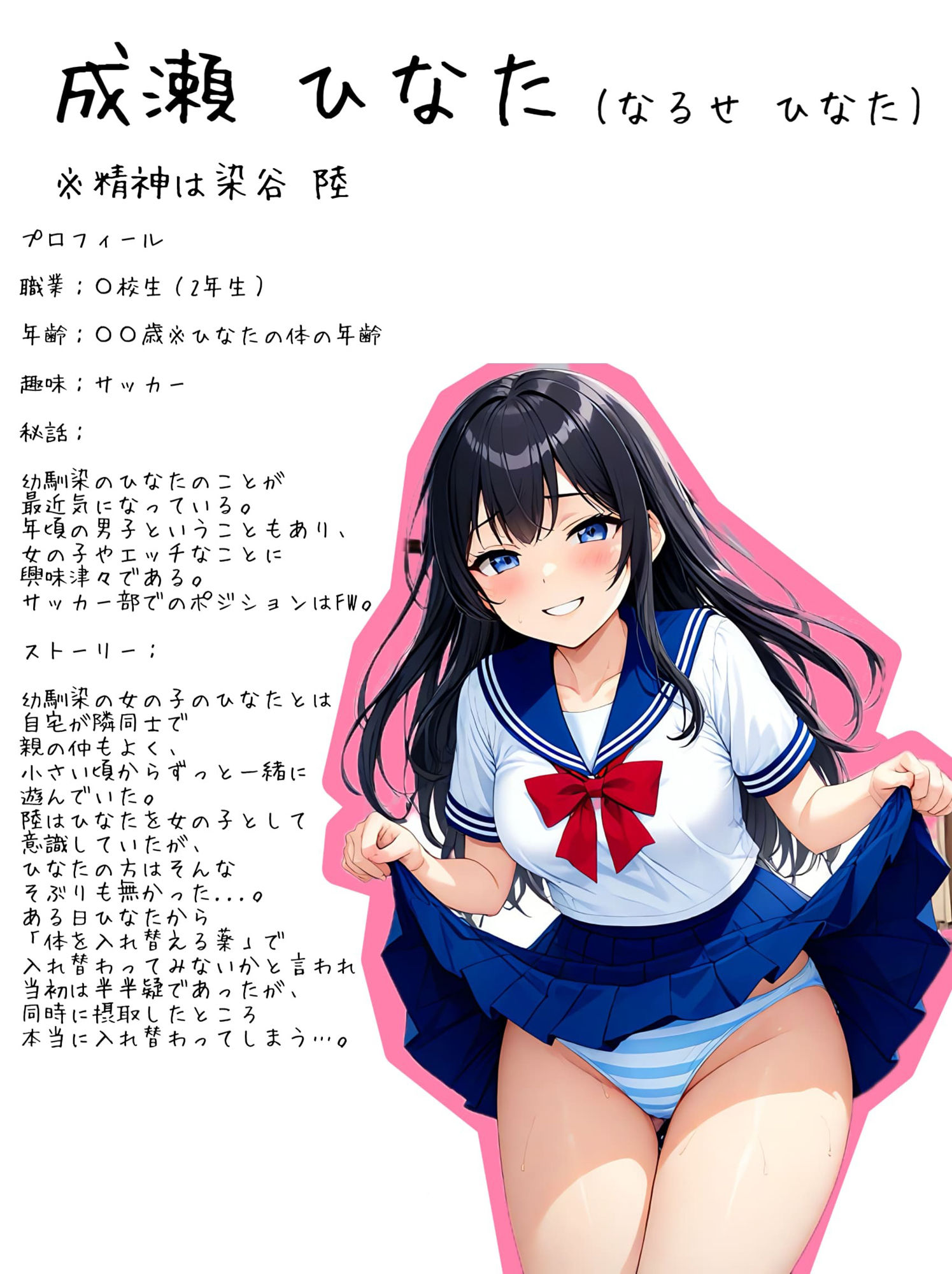 サンプル画像2:【入れ替わり・短編集】Body Swap Vol.1 -今日から女の子-(アシスト書店) [d_553438]