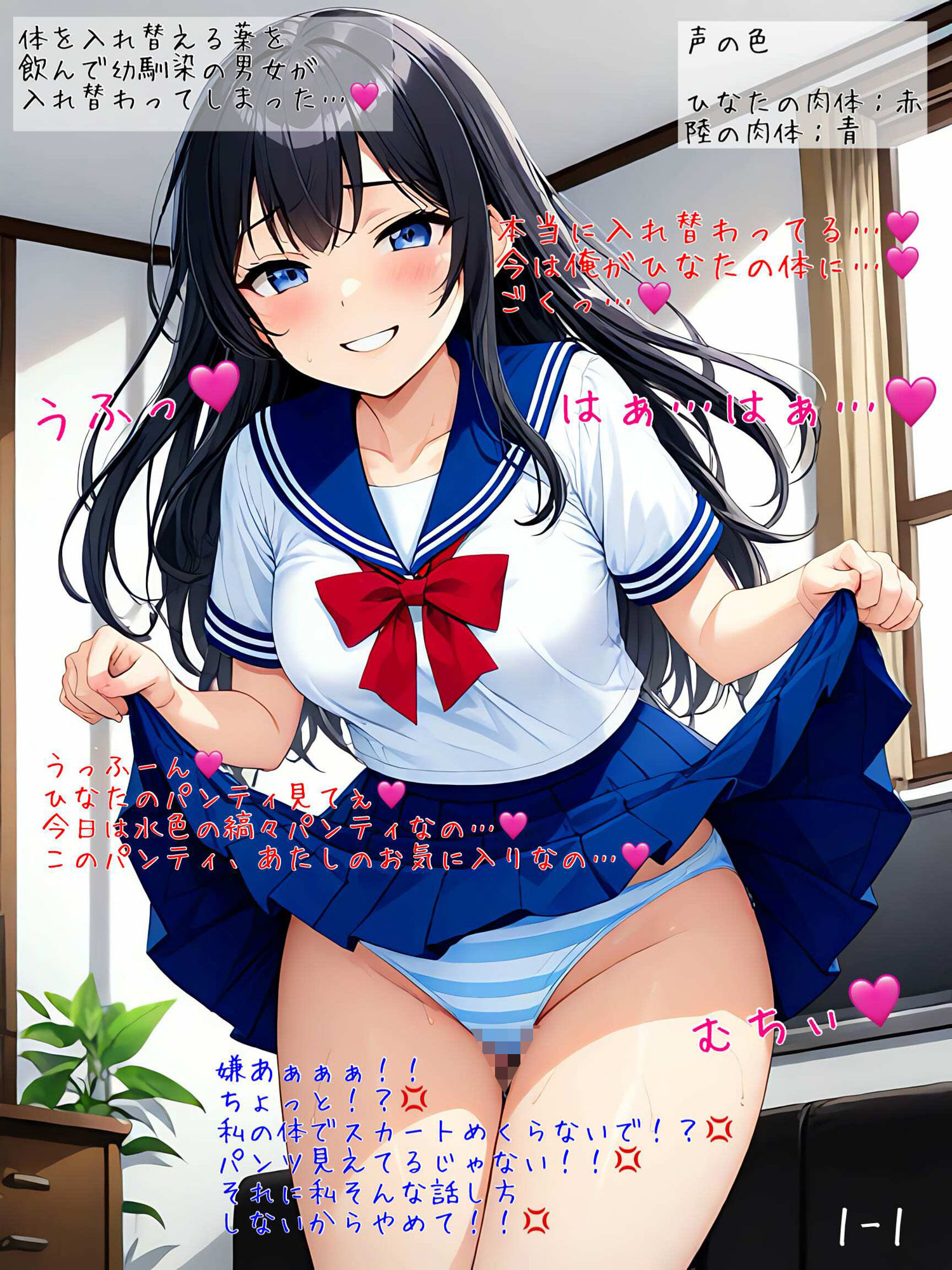 サンプル画像5:【入れ替わり・短編集】Body Swap Vol.1 -今日から女の子-(アシスト書店) [d_553438]