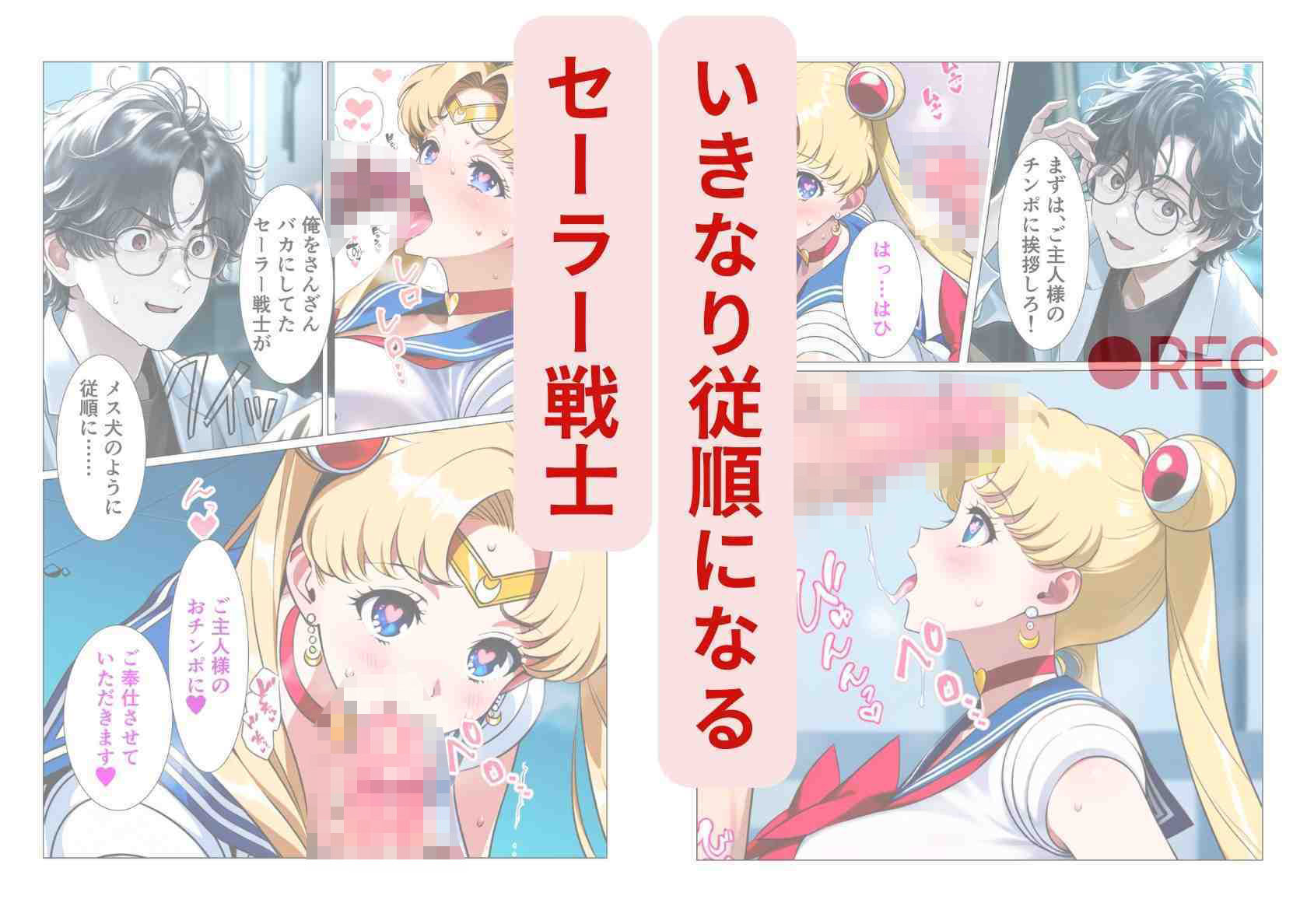 サンプル画像3:催淫魔法でセーラー戦士3人をアヘ堕ちさせる話(シコリの森) [d_553456]