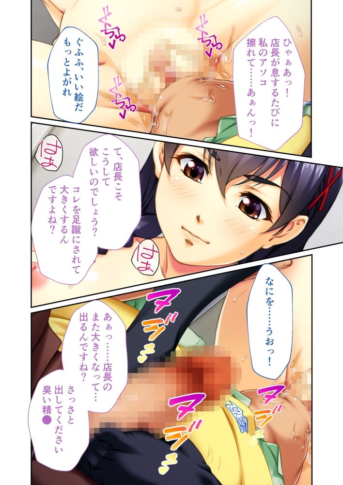 サンプル画像2:日常裏に潜む極限の処世術 〜万引きのお仕置きと古村の因習〜【超合本シリーズ】(どろっぷす！) [d_553483]