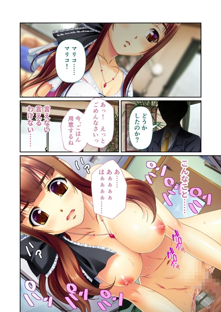 サンプル画像3:日常裏に潜む極限の処世術 〜万引きのお仕置きと古村の因習〜【超合本シリーズ】(どろっぷす！) [d_553483]